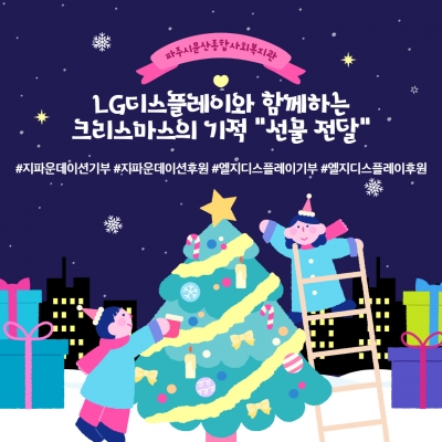 [파주시문산종합사회복지관] ..